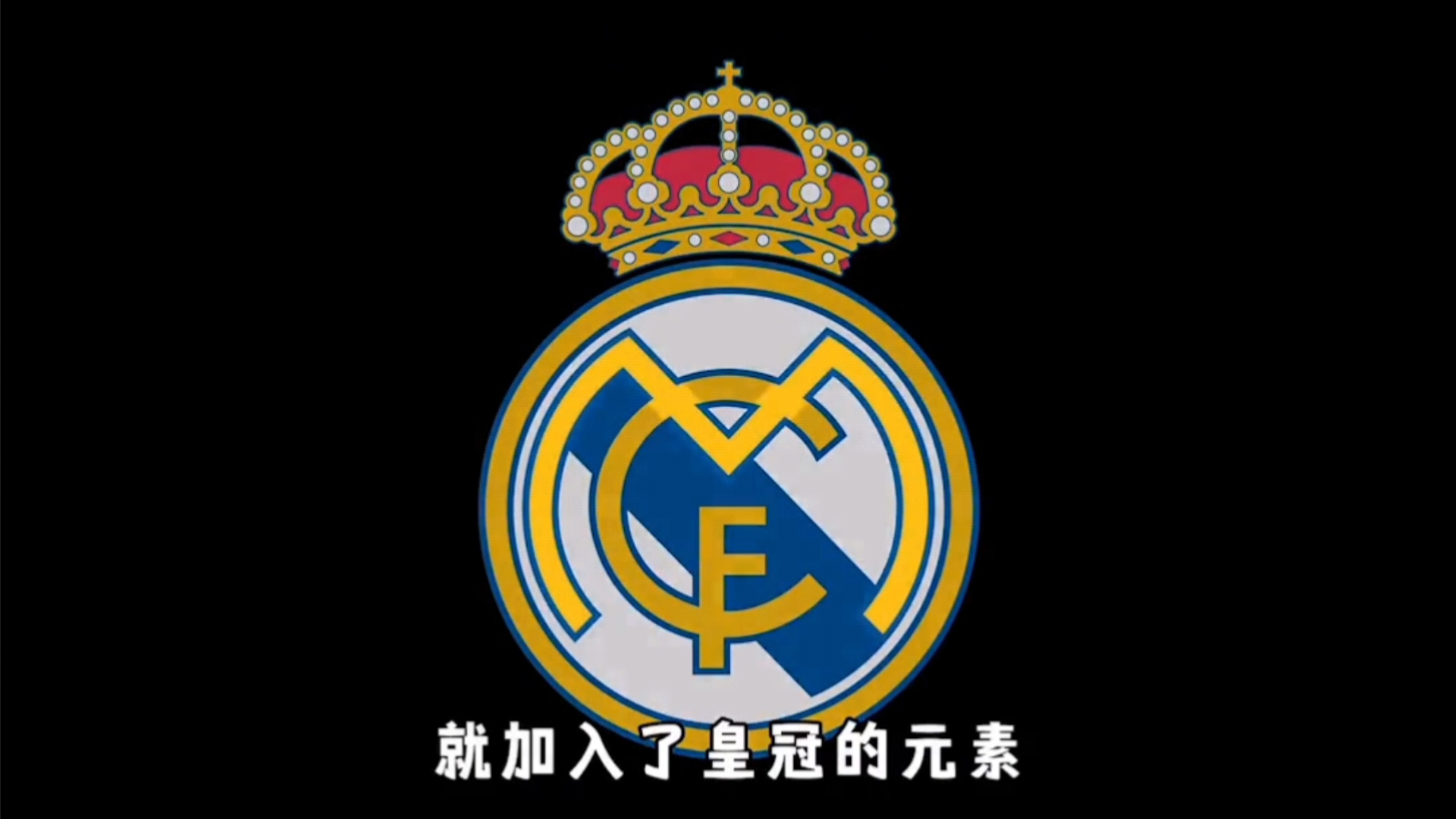 阿隆索命悬一线！皇马主席不满现代足球理念，欧冠生死战或成转折点