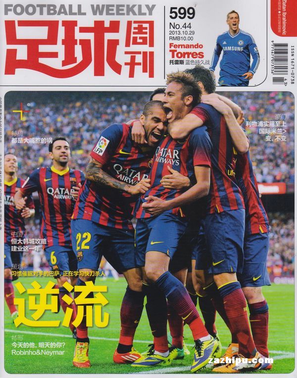 巴媒：漏吹点球+漏判两次严重犯规，巴甲俩裁判被停哨40天（巴媒：因漏判点球及两次严重犯规，巴甲两裁判被禁哨40天）